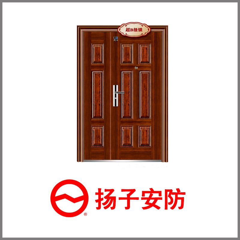 揚子安防